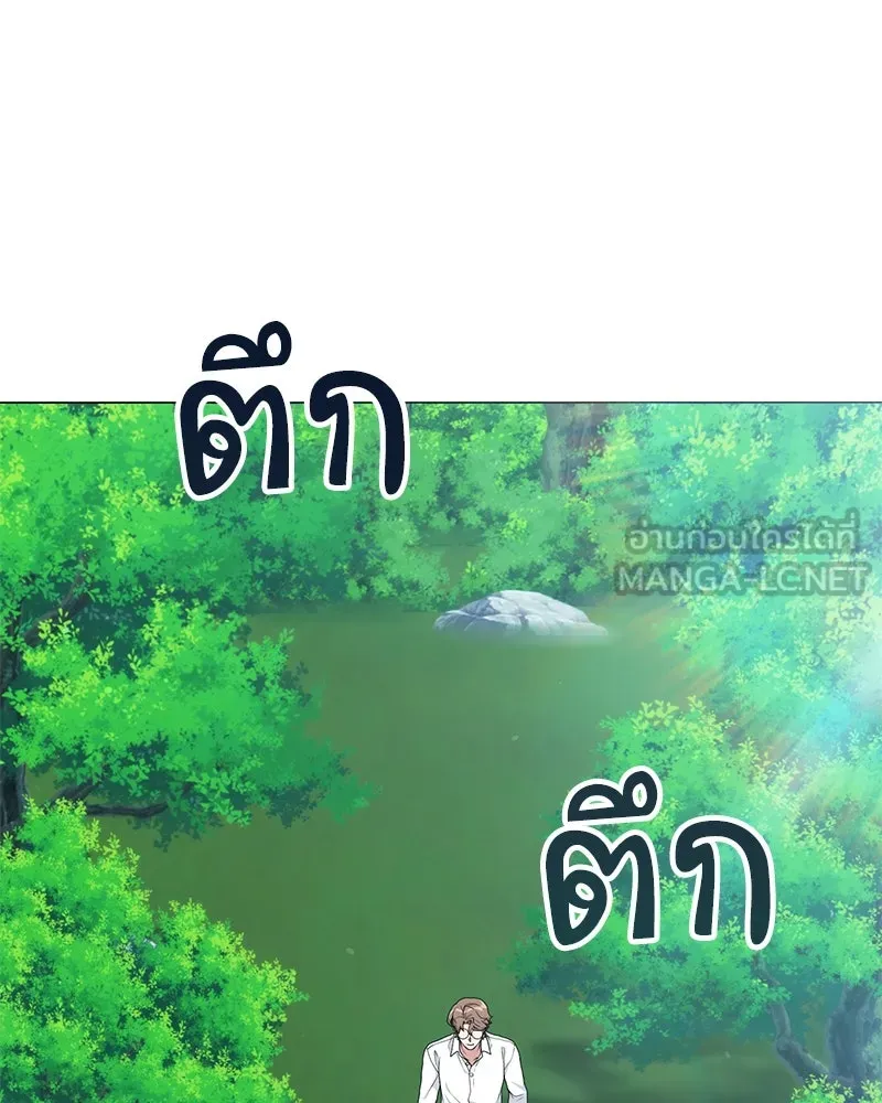 Hunter World’s Gardener คนสวนโลกฮันเตอร์ ตอนที่ 57 page 8