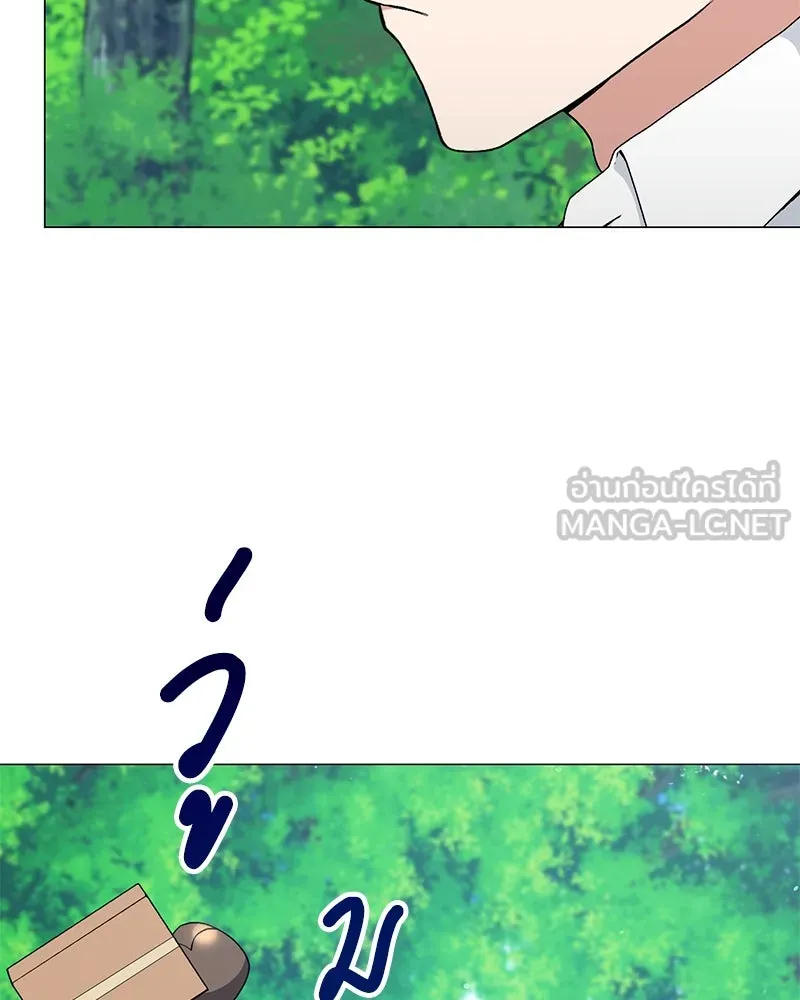 Hunter World’s Gardener คนสวนโลกฮันเตอร์ ตอนที่ 57 page 11