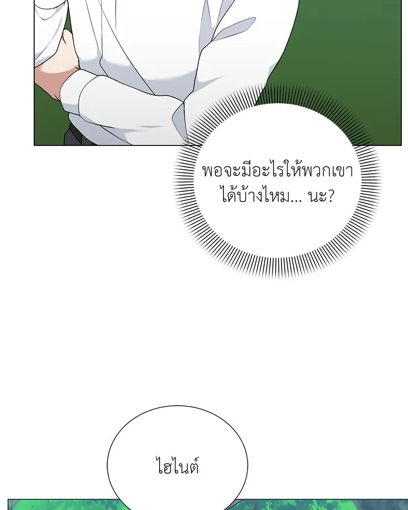 Hunter World’s Gardener คนสวนโลกฮันเตอร์ ตอนที่ 57 page 19