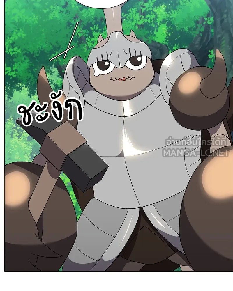 Hunter World’s Gardener คนสวนโลกฮันเตอร์ ตอนที่ 57 page 20