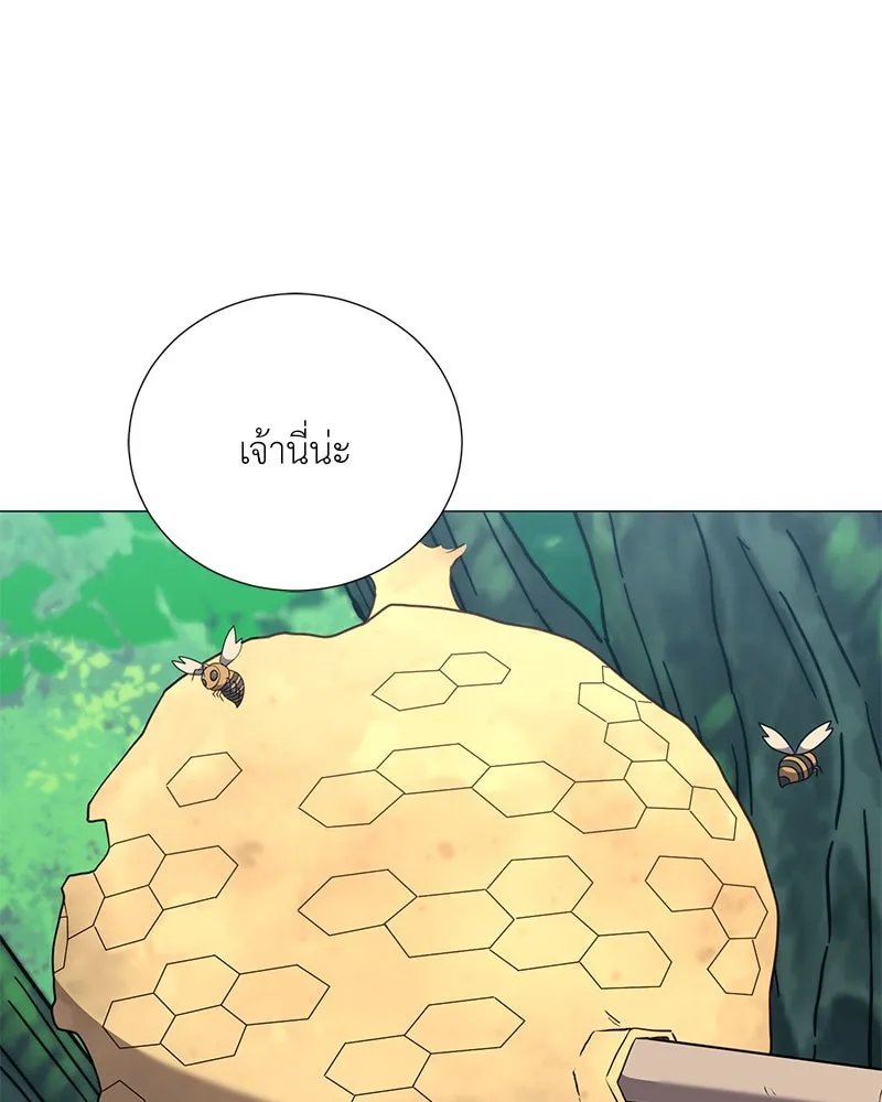 Hunter World’s Gardener คนสวนโลกฮันเตอร์ ตอนที่ 57 page 21