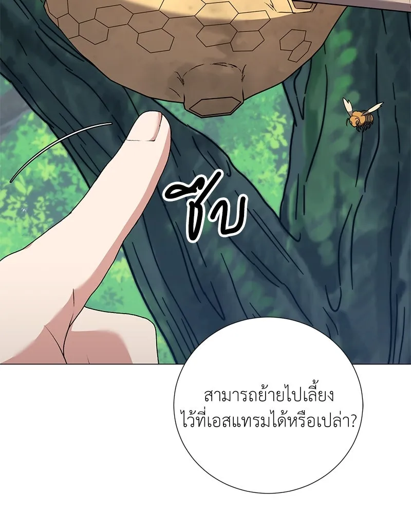 Hunter World’s Gardener คนสวนโลกฮันเตอร์ ตอนที่ 57 page 22