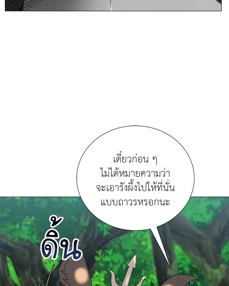 Hunter World’s Gardener คนสวนโลกฮันเตอร์ ตอนที่ 57 page 24