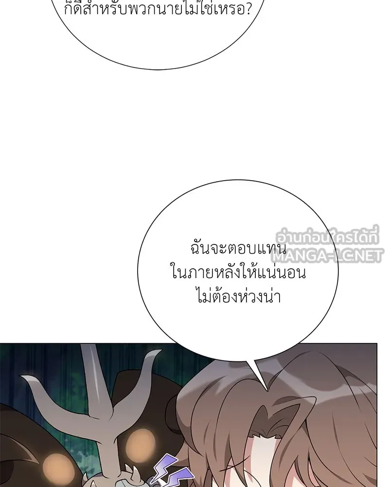 Hunter World’s Gardener คนสวนโลกฮันเตอร์ ตอนที่ 57 page 26