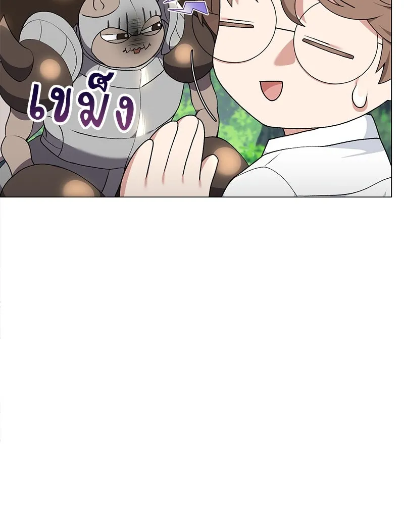 Hunter World’s Gardener คนสวนโลกฮันเตอร์ ตอนที่ 57 page 27