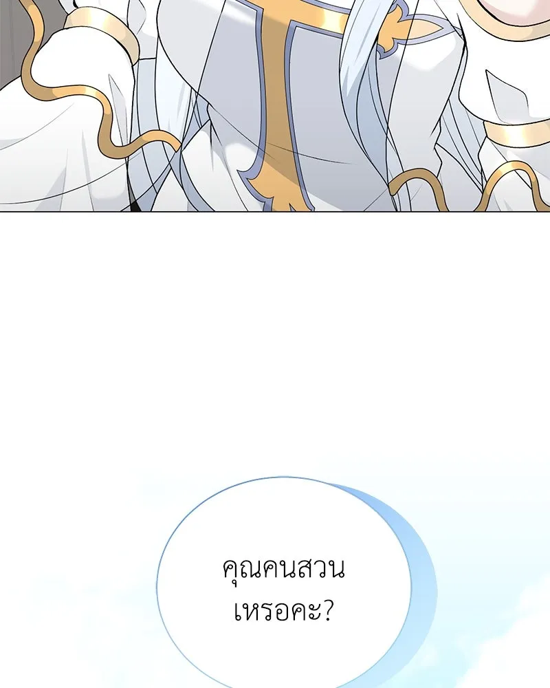 Hunter World’s Gardener คนสวนโลกฮันเตอร์ ตอนที่ 57 page 36