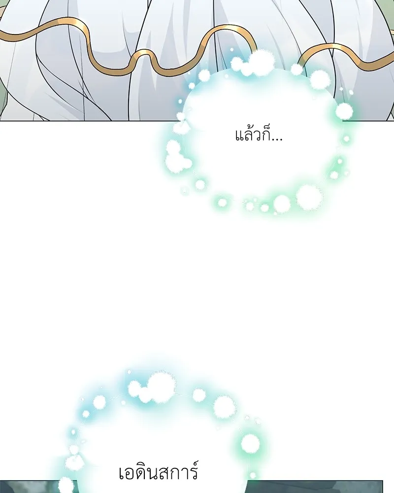 Hunter World’s Gardener คนสวนโลกฮันเตอร์ ตอนที่ 57 page 39