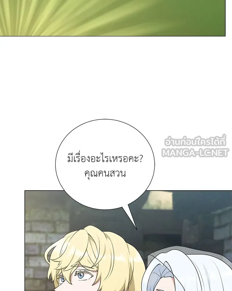 Hunter World’s Gardener คนสวนโลกฮันเตอร์ ตอนที่ 57 page 41