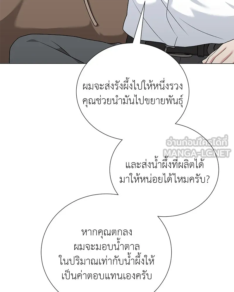 Hunter World’s Gardener คนสวนโลกฮันเตอร์ ตอนที่ 57 page 44