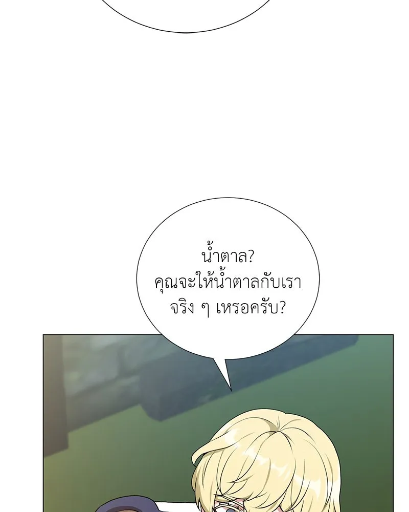 Hunter World’s Gardener คนสวนโลกฮันเตอร์ ตอนที่ 57 page 45