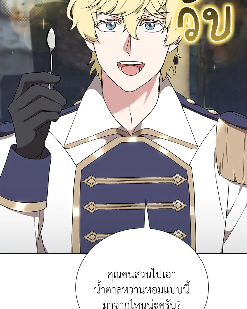 Hunter World’s Gardener คนสวนโลกฮันเตอร์ ตอนที่ 57 page 51