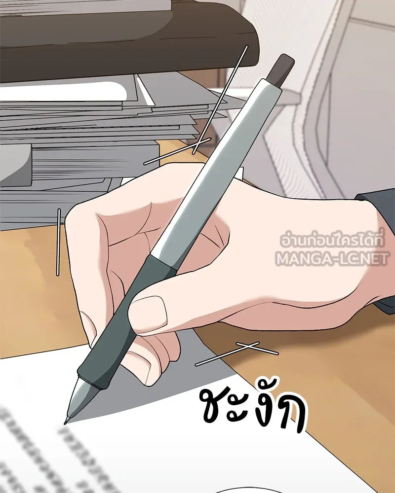 Hunter World’s Gardener คนสวนโลกฮันเตอร์ ตอนที่ 57 page 59