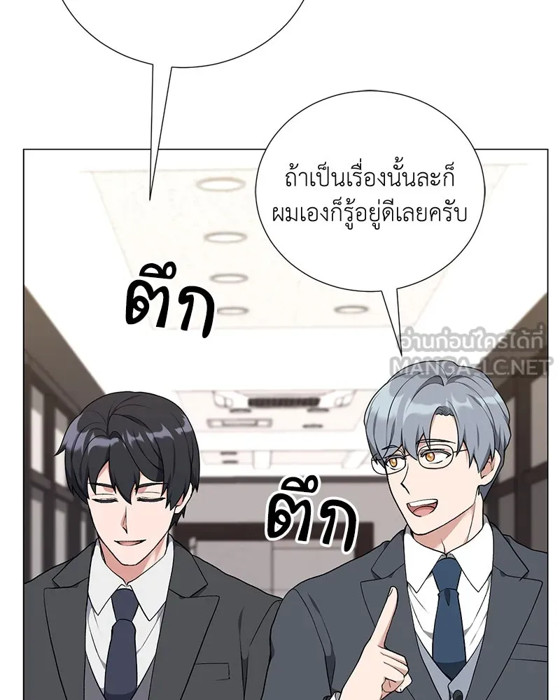 Hunter World’s Gardener คนสวนโลกฮันเตอร์ ตอนที่ 57 page 68