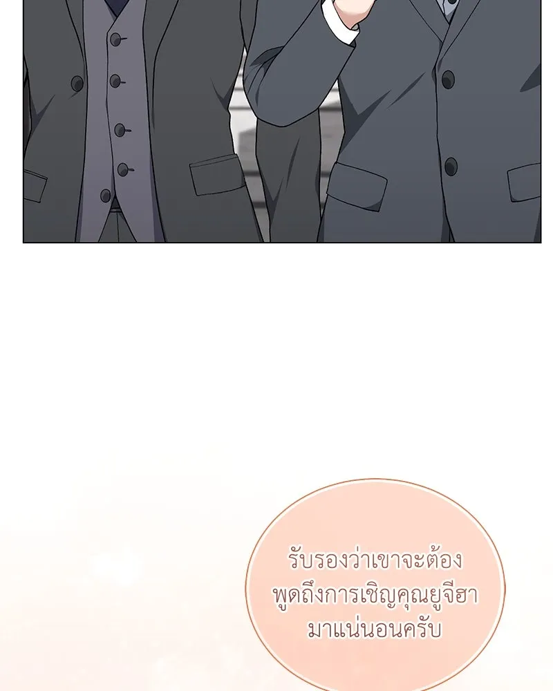 Hunter World’s Gardener คนสวนโลกฮันเตอร์ ตอนที่ 57 page 69