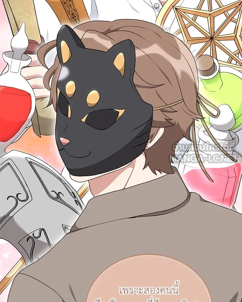 Hunter World’s Gardener คนสวนโลกฮันเตอร์ ตอนที่ 57 page 71