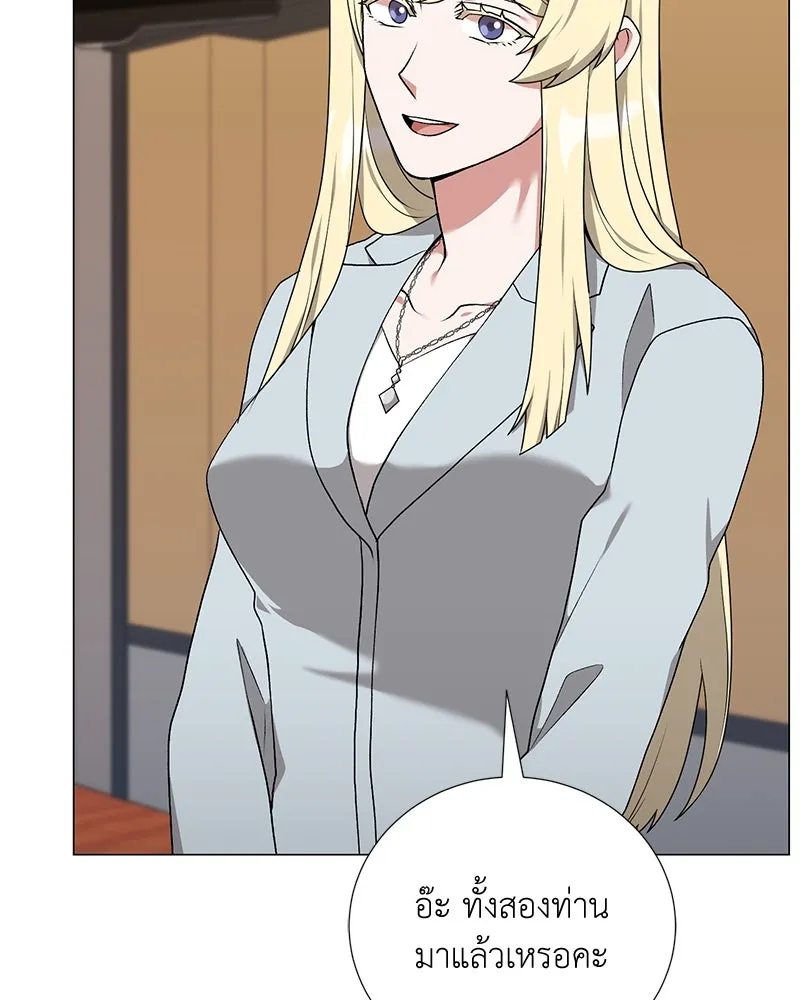 Hunter World’s Gardener คนสวนโลกฮันเตอร์ ตอนที่ 57 page 78