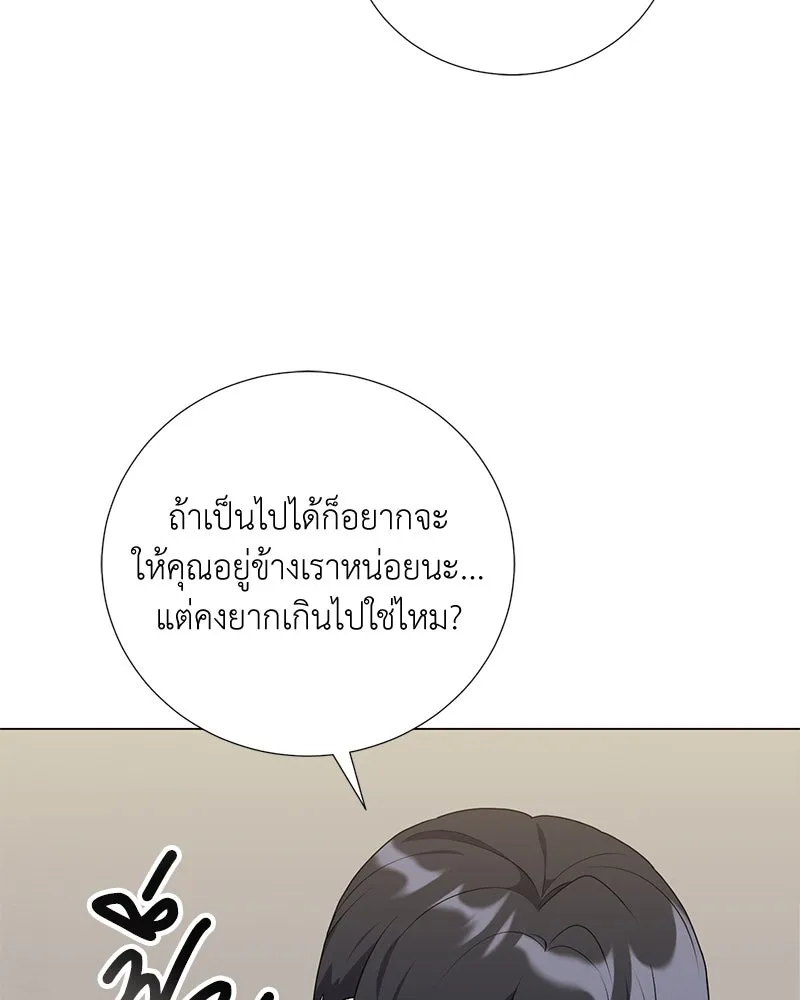 Hunter World’s Gardener คนสวนโลกฮันเตอร์ ตอนที่ 57 page 79