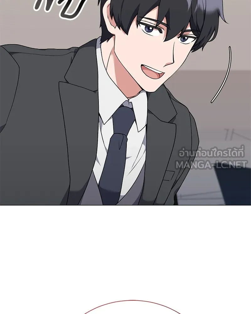 Hunter World’s Gardener คนสวนโลกฮันเตอร์ ตอนที่ 57 page 80