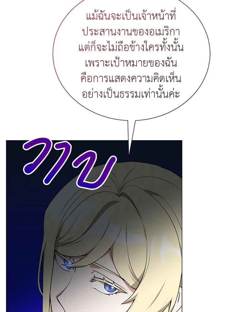 Hunter World’s Gardener คนสวนโลกฮันเตอร์ ตอนที่ 57 page 81