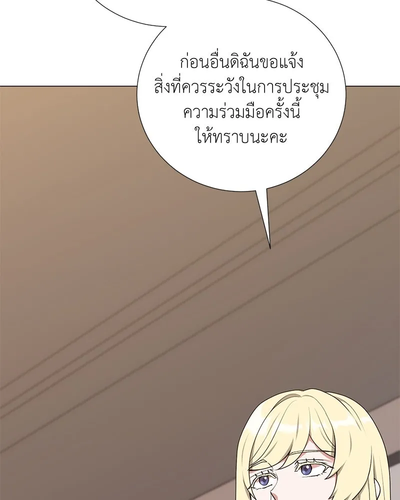 Hunter World’s Gardener คนสวนโลกฮันเตอร์ ตอนที่ 57 page 87