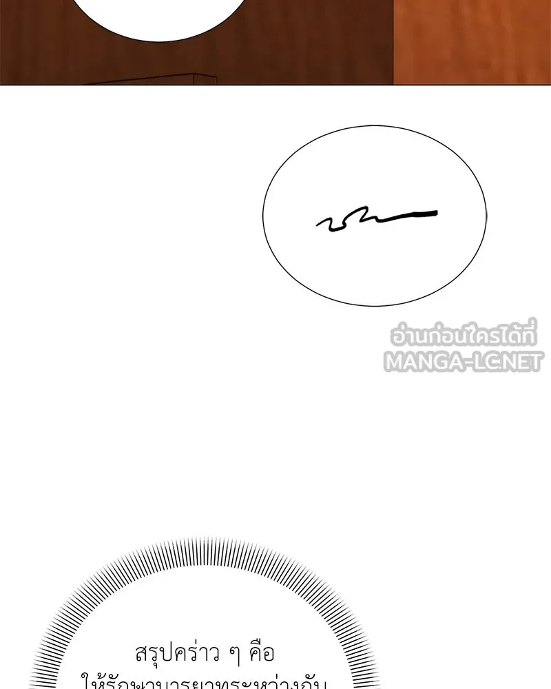 Hunter World’s Gardener คนสวนโลกฮันเตอร์ ตอนที่ 57 page 89