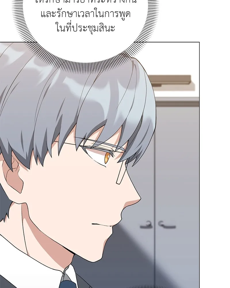Hunter World’s Gardener คนสวนโลกฮันเตอร์ ตอนที่ 57 page 90