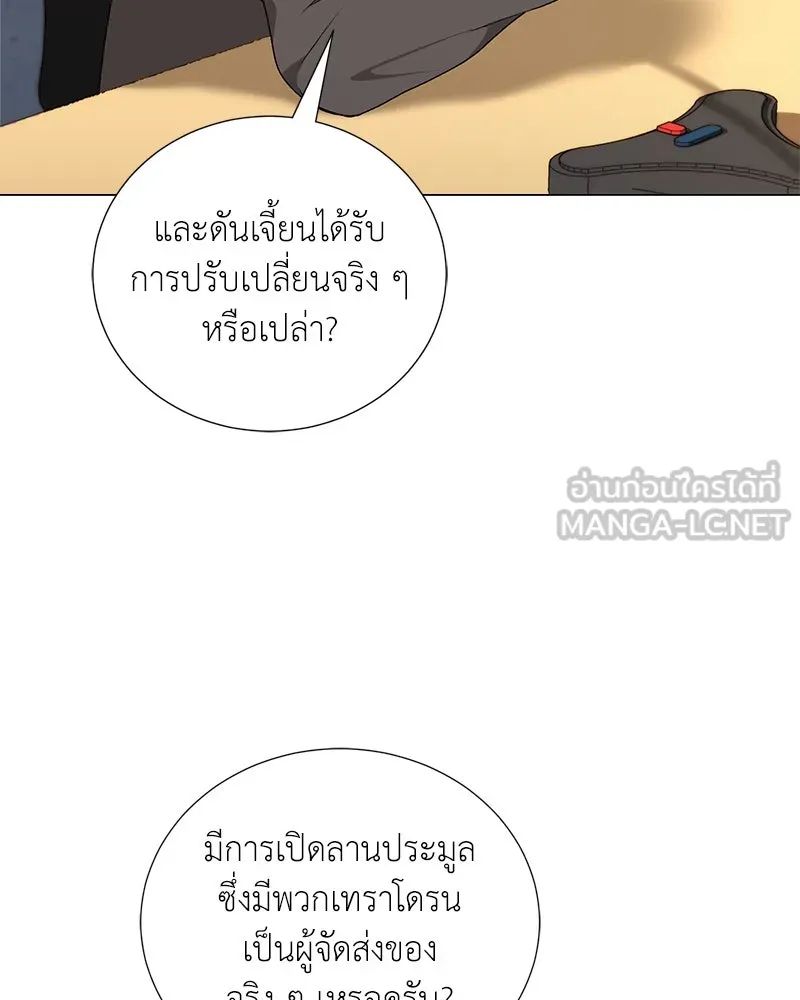 Hunter World’s Gardener คนสวนโลกฮันเตอร์ ตอนที่ 57 page 95