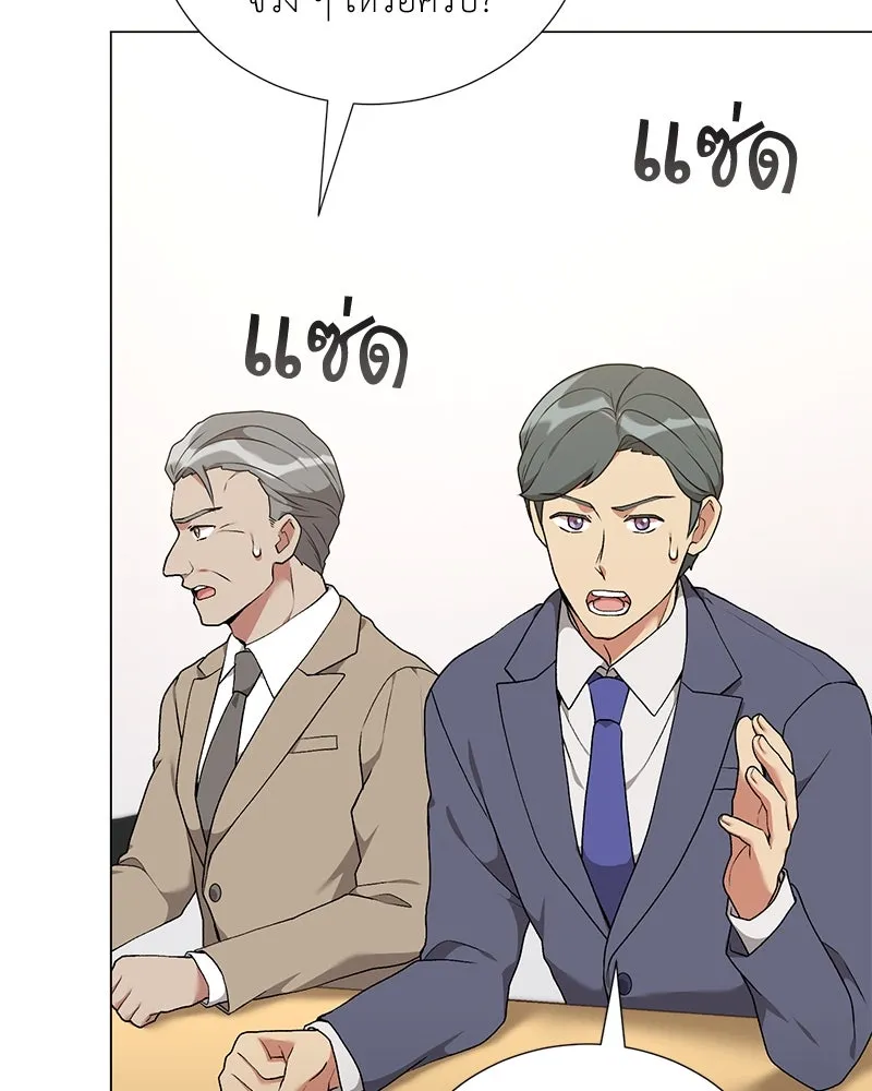 Hunter World’s Gardener คนสวนโลกฮันเตอร์ ตอนที่ 57 page 96