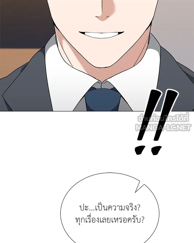 Hunter World’s Gardener คนสวนโลกฮันเตอร์ ตอนที่ 57 page 98