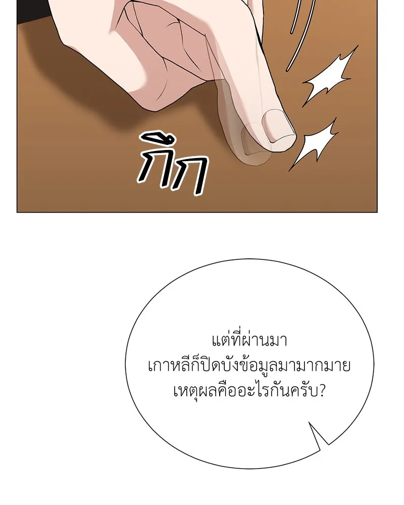 Hunter World’s Gardener คนสวนโลกฮันเตอร์ ตอนที่ 57 page 100