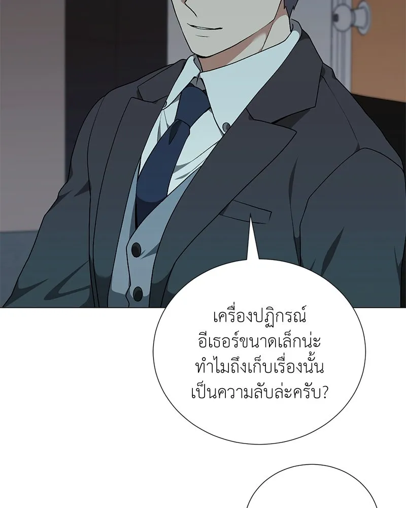 Hunter World’s Gardener คนสวนโลกฮันเตอร์ ตอนที่ 57 page 102