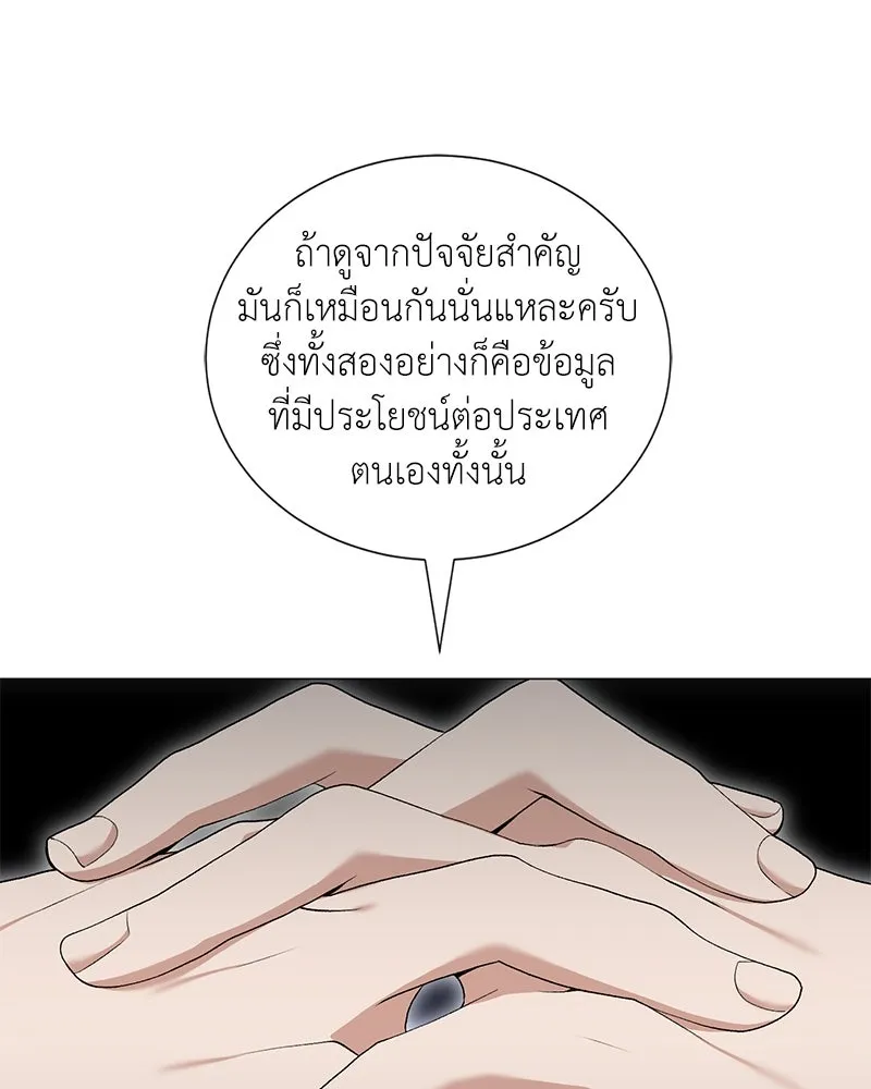 Hunter World’s Gardener คนสวนโลกฮันเตอร์ ตอนที่ 57 page 105