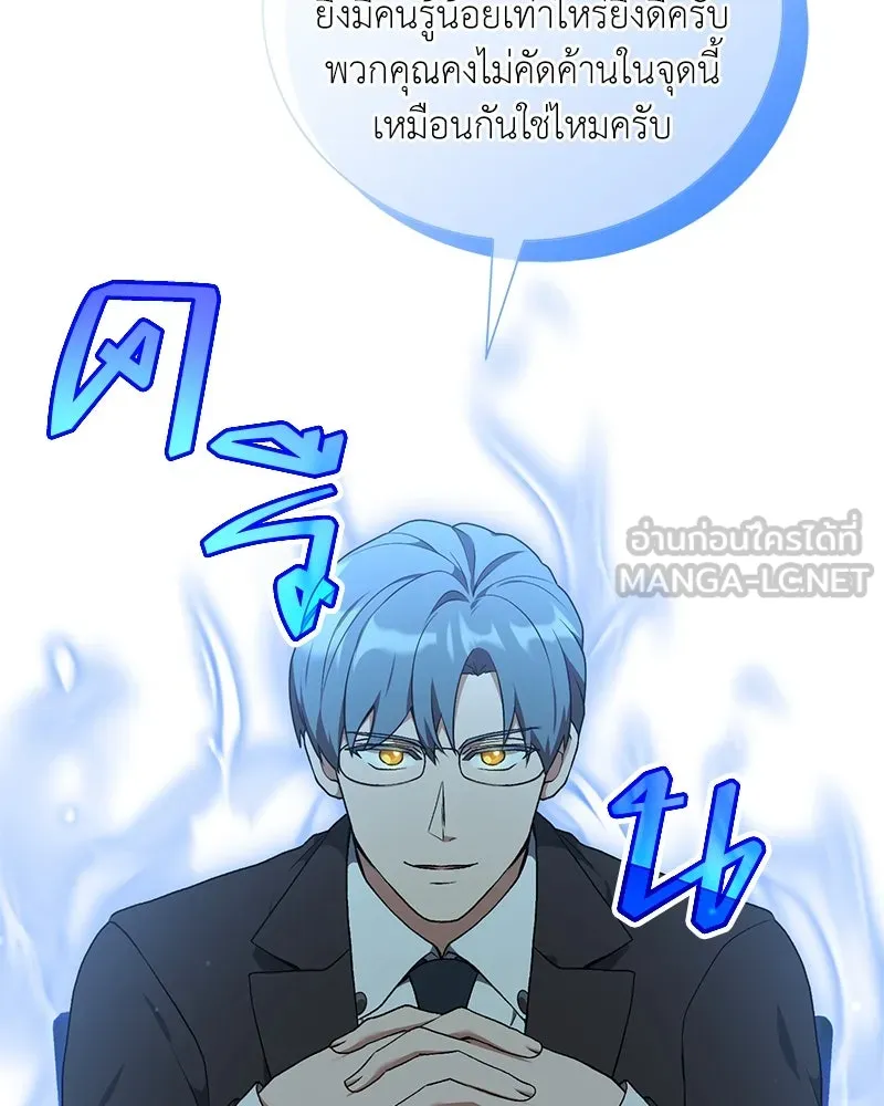 Hunter World’s Gardener คนสวนโลกฮันเตอร์ ตอนที่ 57 page 110