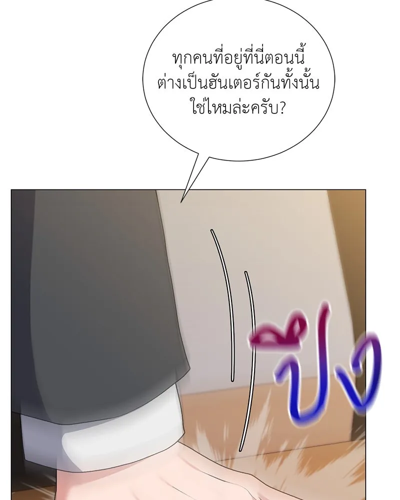 Hunter World’s Gardener คนสวนโลกฮันเตอร์ ตอนที่ 57 page 112