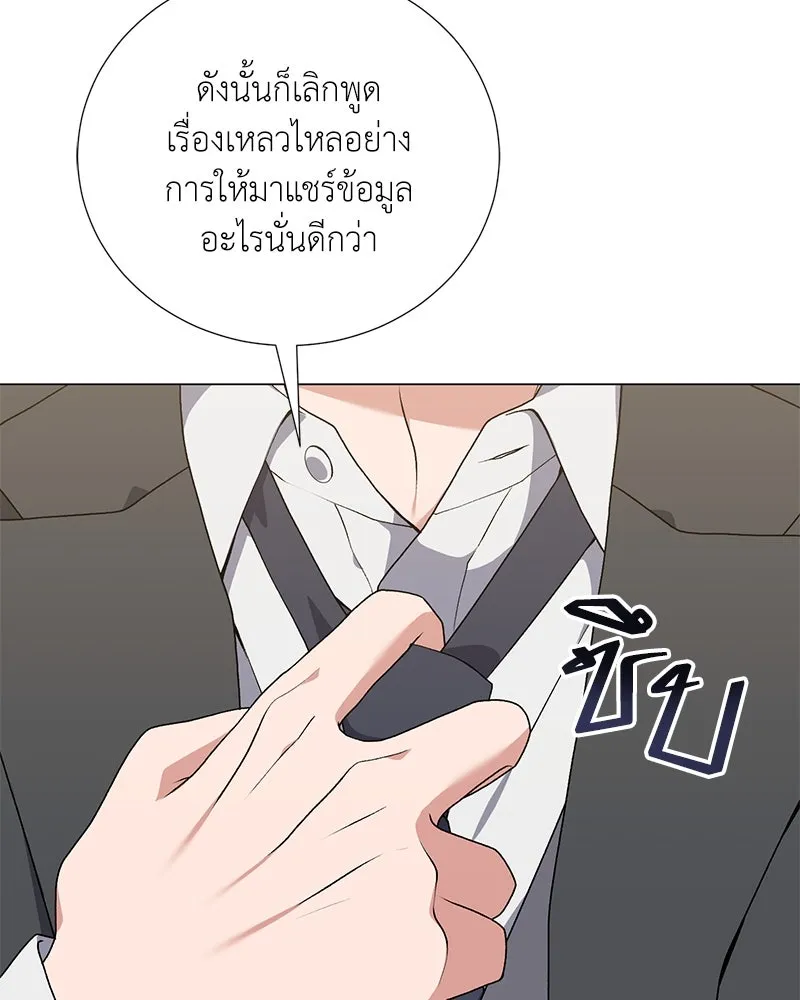 Hunter World’s Gardener คนสวนโลกฮันเตอร์ ตอนที่ 57 page 114