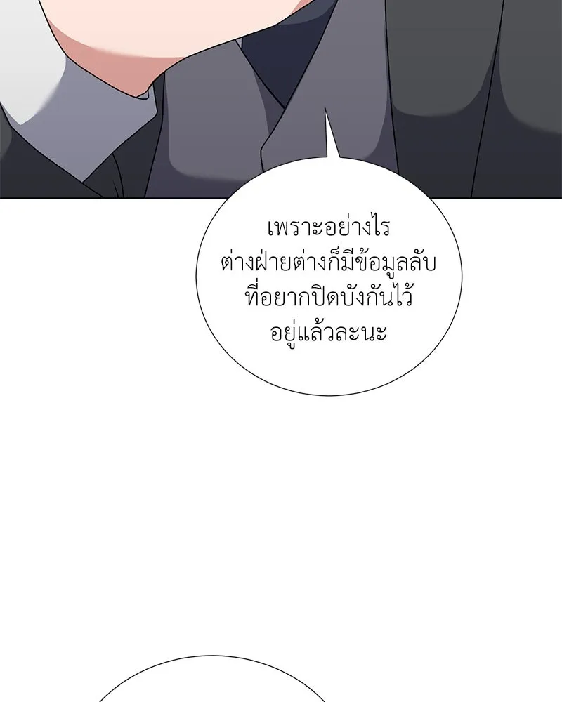 Hunter World’s Gardener คนสวนโลกฮันเตอร์ ตอนที่ 57 page 115