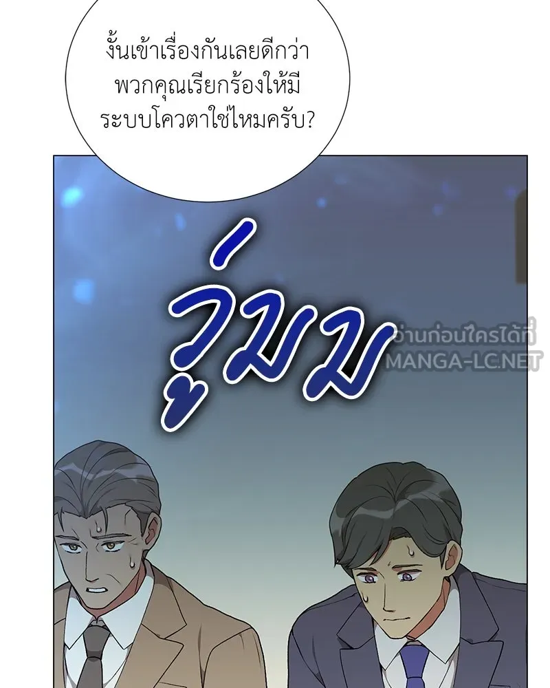 Hunter World’s Gardener คนสวนโลกฮันเตอร์ ตอนที่ 57 page 116