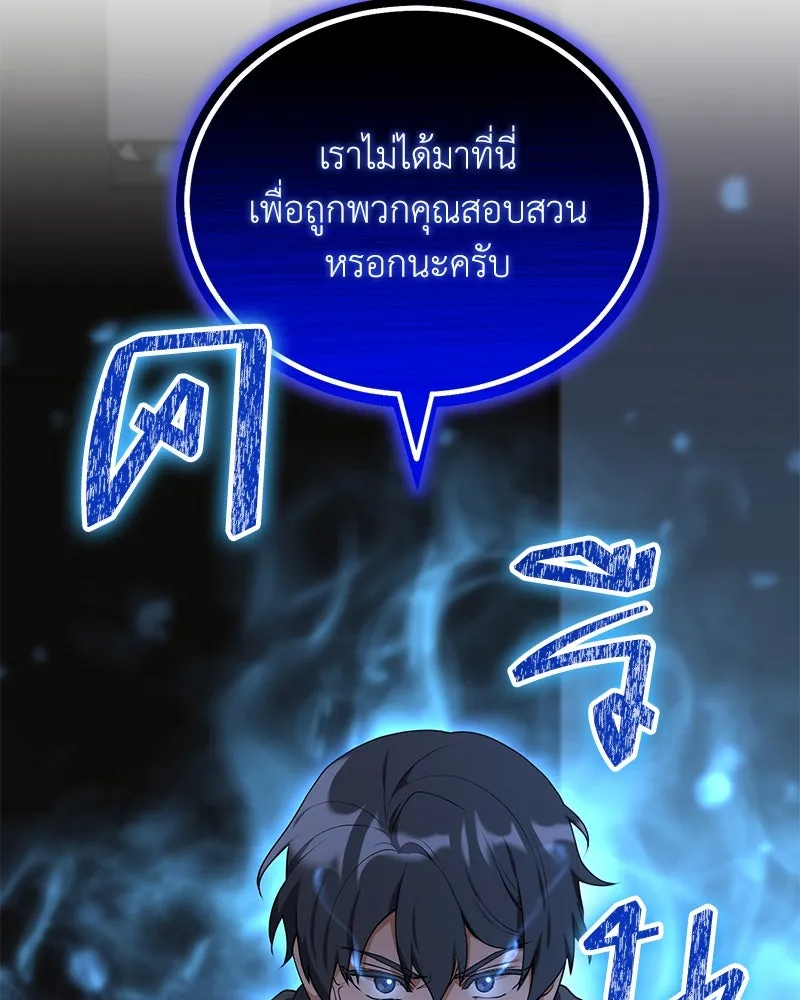 Hunter World’s Gardener คนสวนโลกฮันเตอร์ ตอนที่ 57 page 118