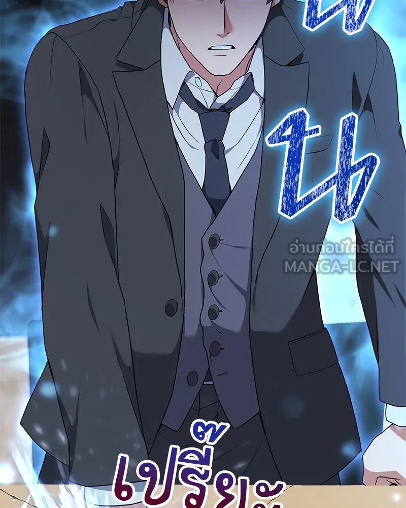 Hunter World’s Gardener คนสวนโลกฮันเตอร์ ตอนที่ 57 page 119