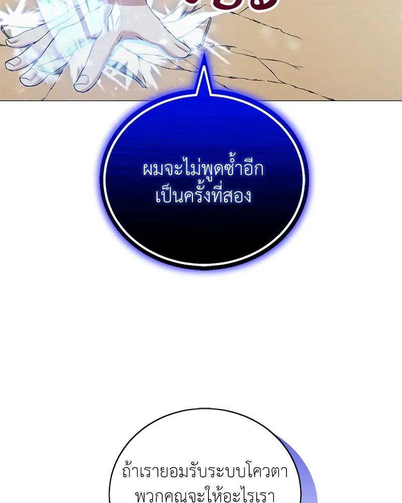 Hunter World’s Gardener คนสวนโลกฮันเตอร์ ตอนที่ 57 page 120