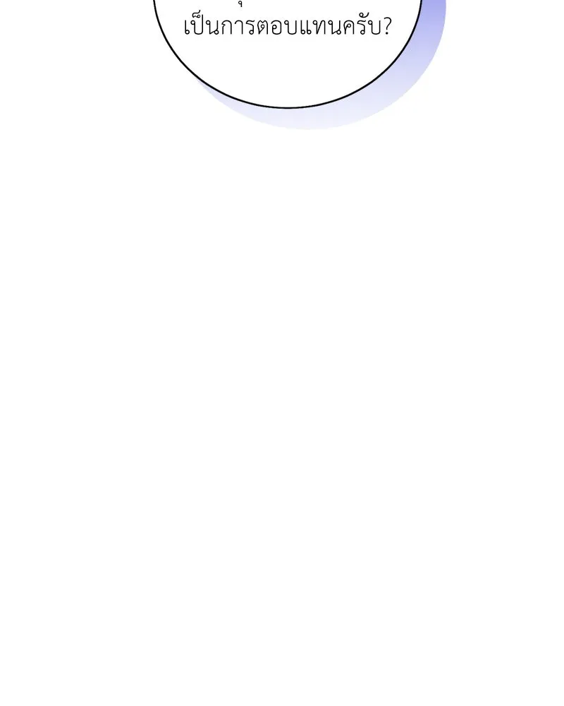 Hunter World’s Gardener คนสวนโลกฮันเตอร์ ตอนที่ 57 page 121