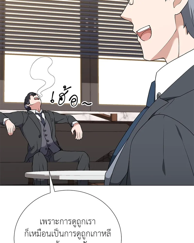 Hunter World’s Gardener คนสวนโลกฮันเตอร์ ตอนที่ 57 page 124