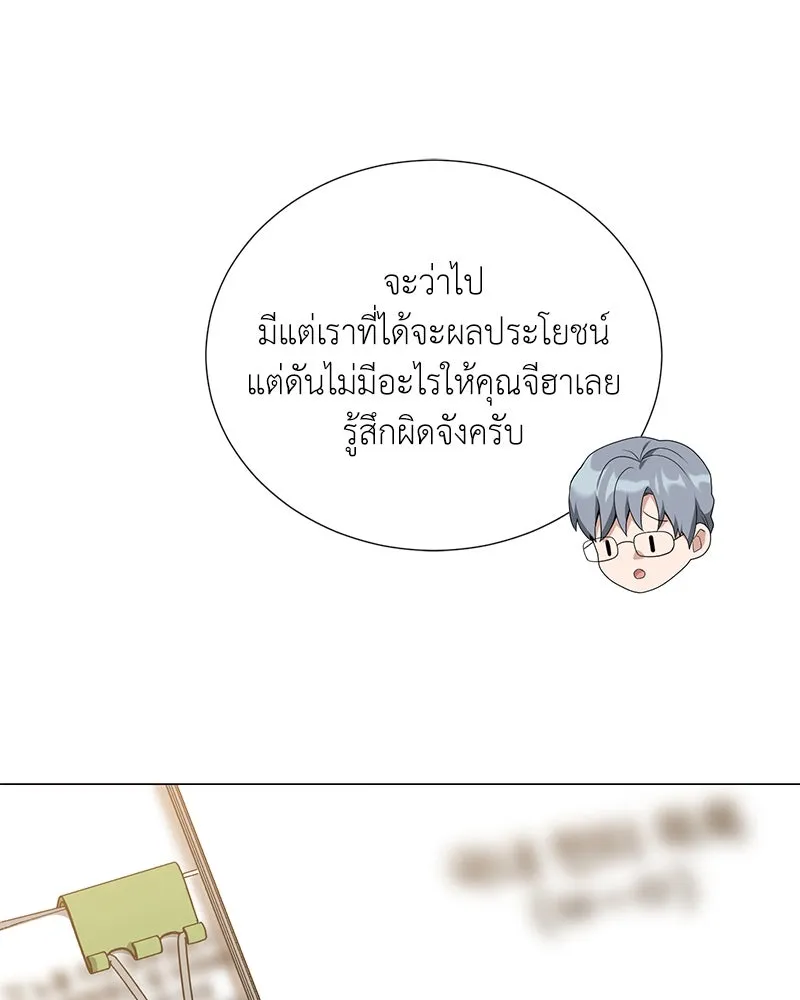 Hunter World’s Gardener คนสวนโลกฮันเตอร์ ตอนที่ 57 page 127