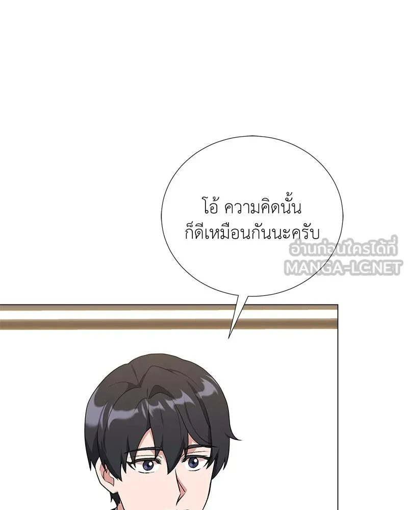 Hunter World’s Gardener คนสวนโลกฮันเตอร์ ตอนที่ 57 page 134