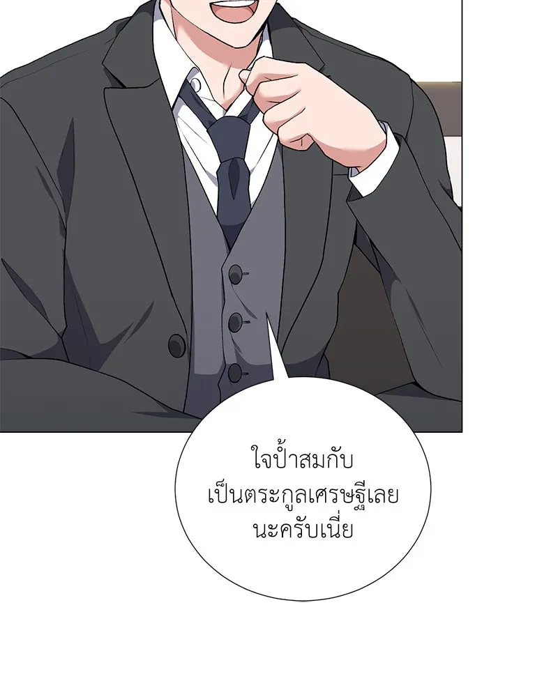 Hunter World’s Gardener คนสวนโลกฮันเตอร์ ตอนที่ 57 page 135
