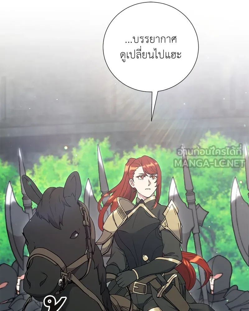 Hunter World’s Gardener คนสวนโลกฮันเตอร์ ตอนที่ 58 page 2