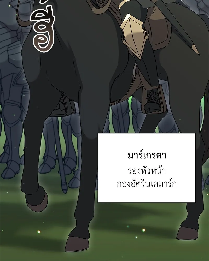 Hunter World’s Gardener คนสวนโลกฮันเตอร์ ตอนที่ 58 page 3