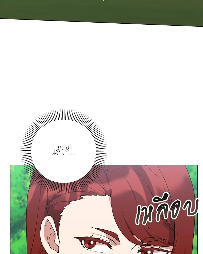 Hunter World’s Gardener คนสวนโลกฮันเตอร์ ตอนที่ 58 page 4