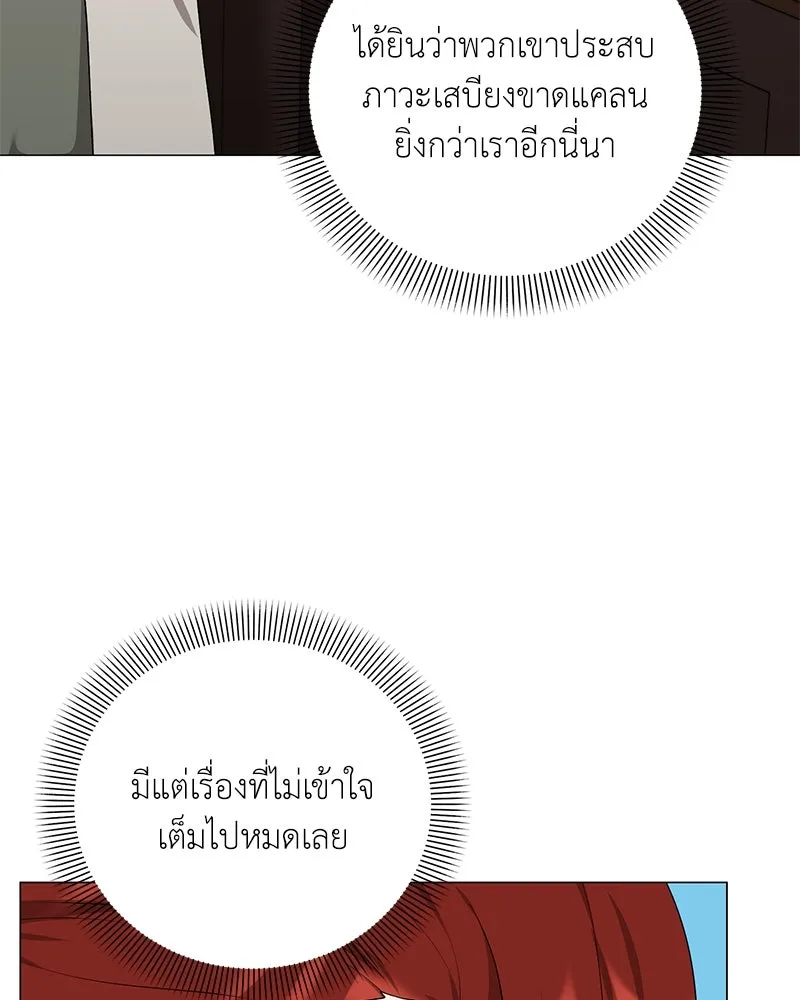 Hunter World’s Gardener คนสวนโลกฮันเตอร์ ตอนที่ 58 page 7