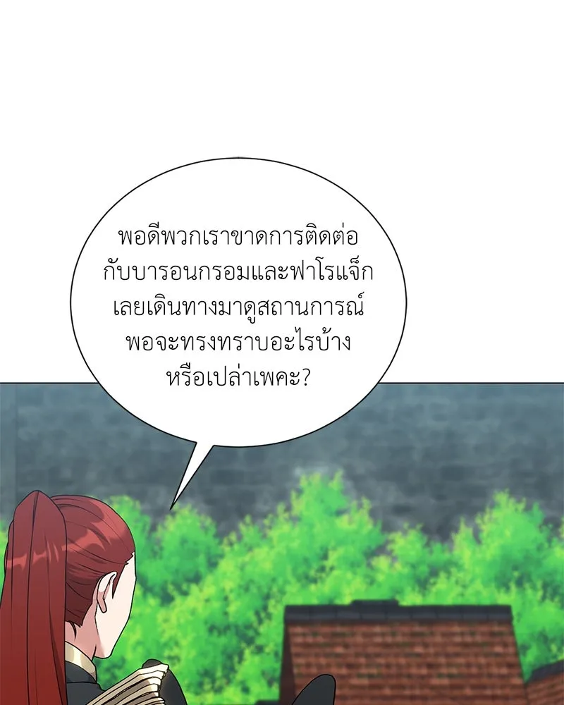 Hunter World’s Gardener คนสวนโลกฮันเตอร์ ตอนที่ 58 page 9